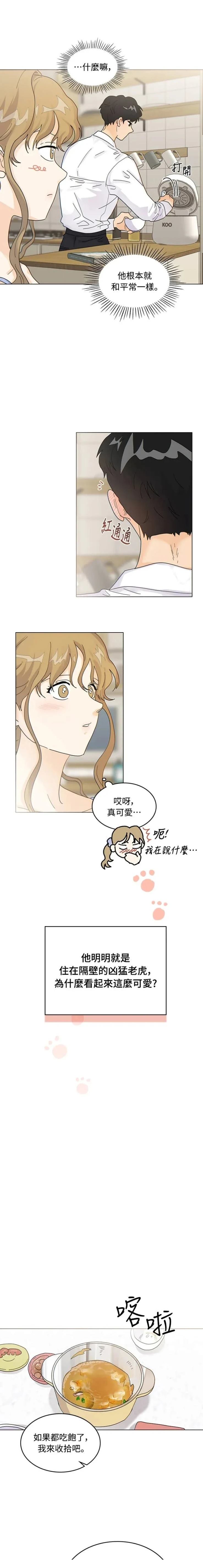 第12话4