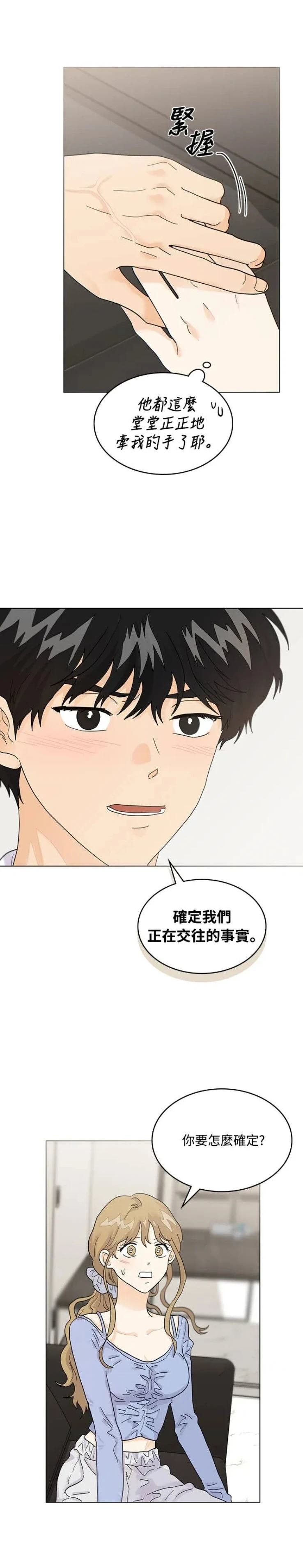 第12话8