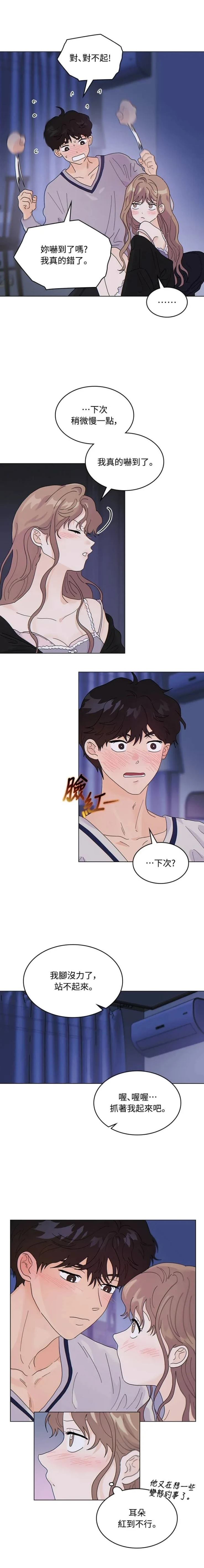 第14话4