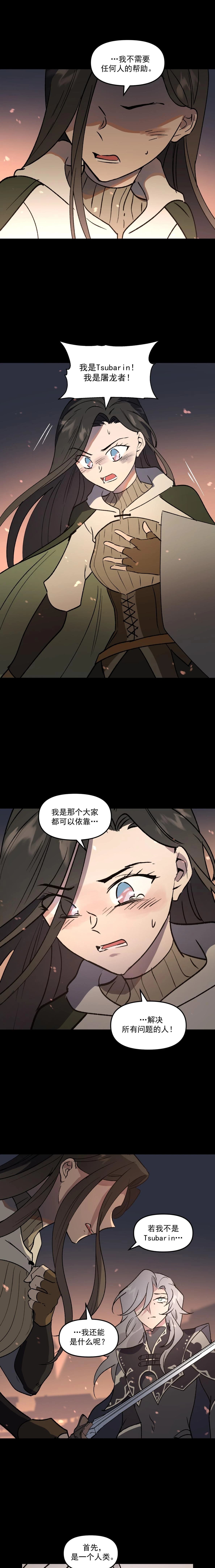 第3话14