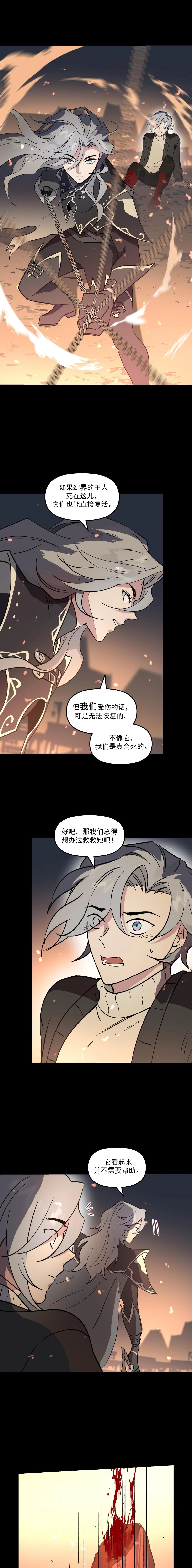 第3话6