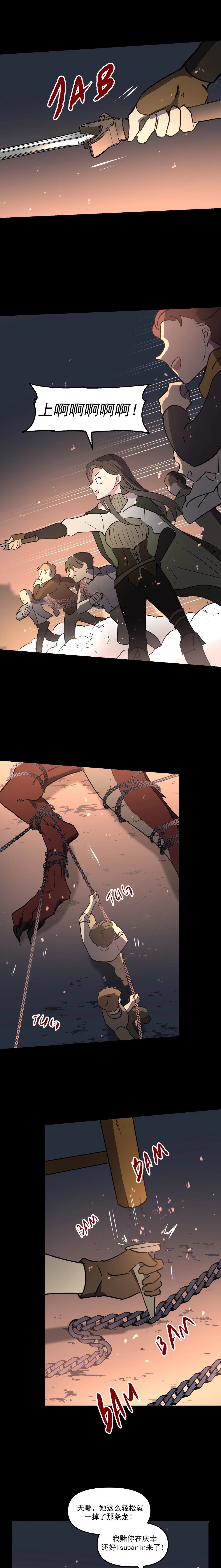 第4话6