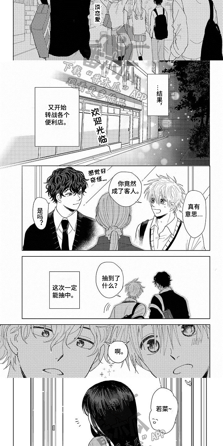第19话2