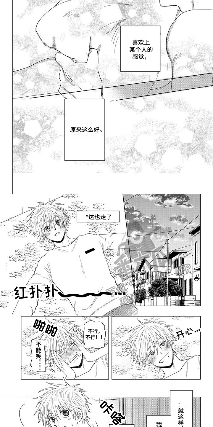 第18话3