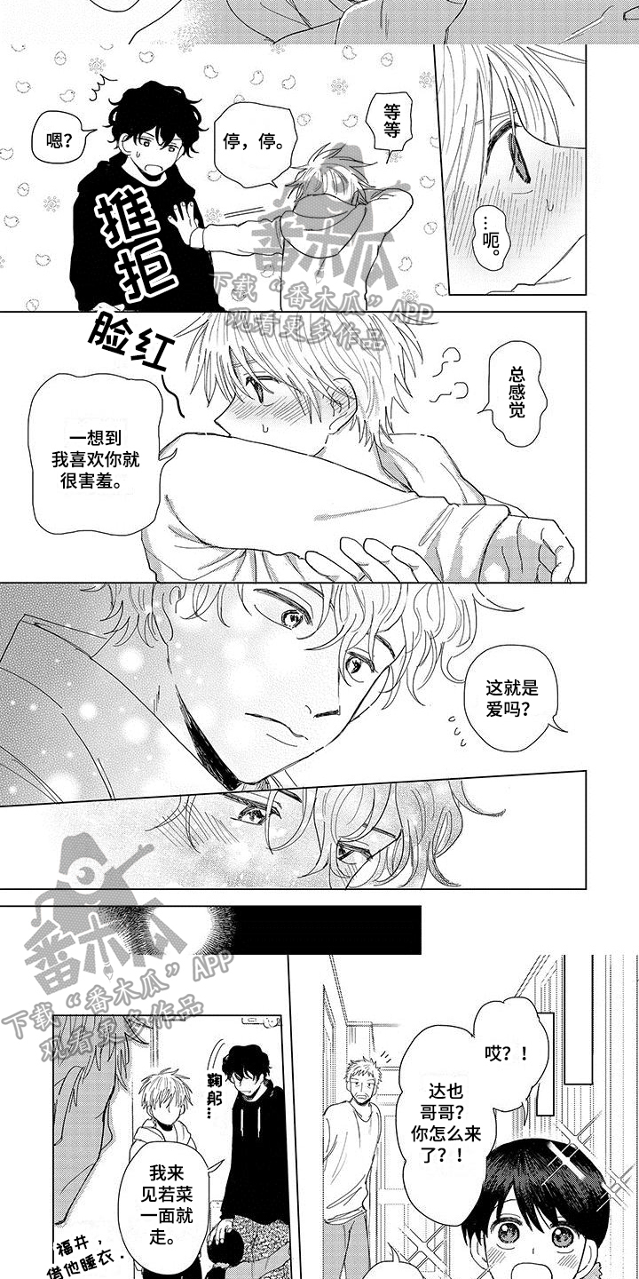 第17话2