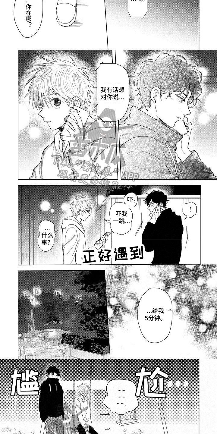 第16话3