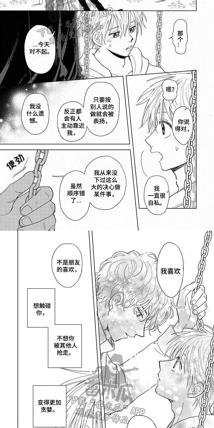 第16话4