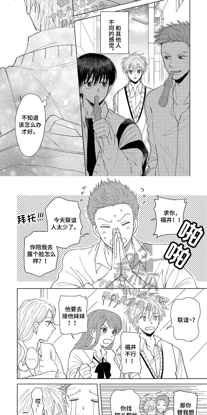 第14话1