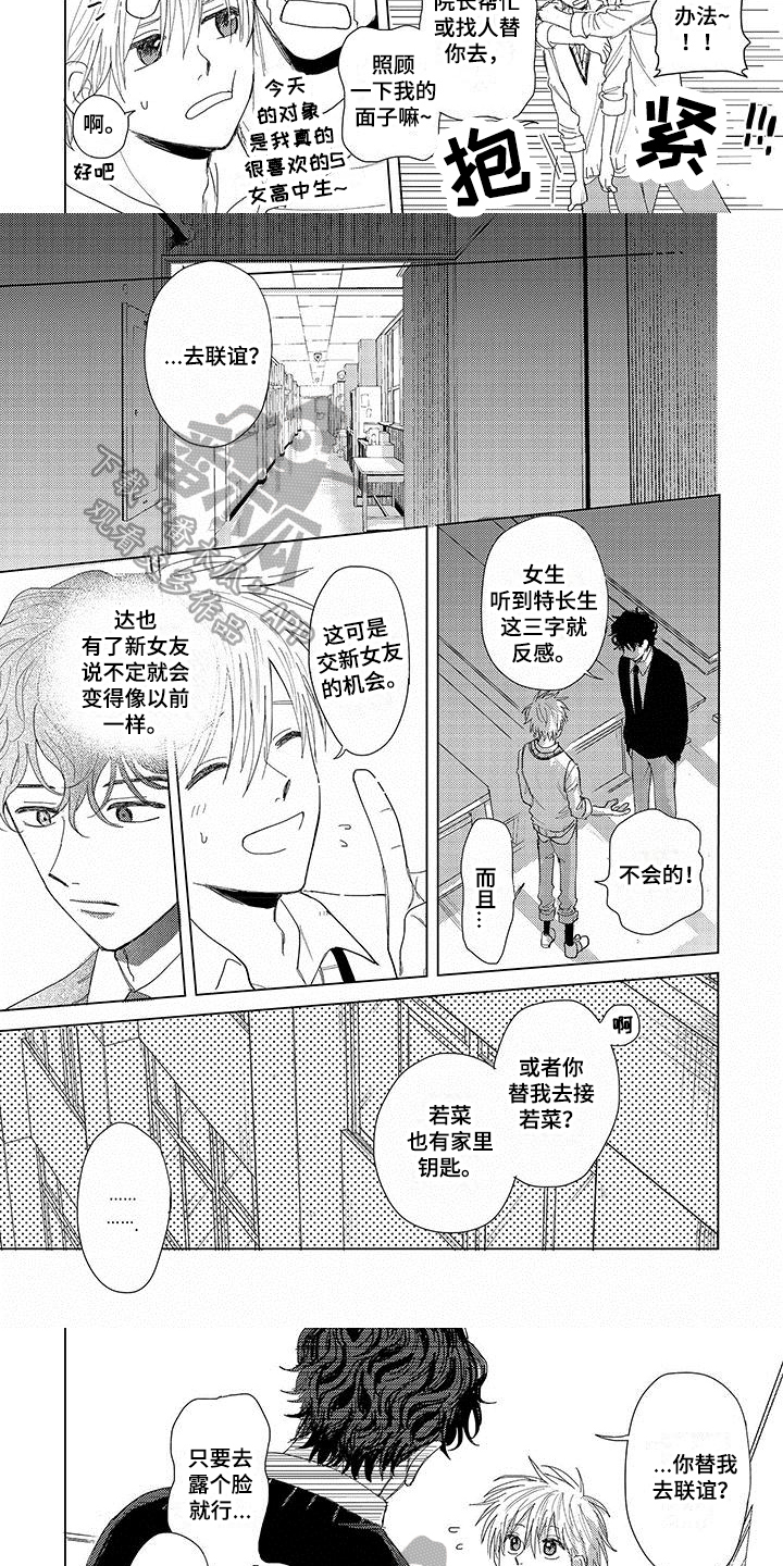 第14话2