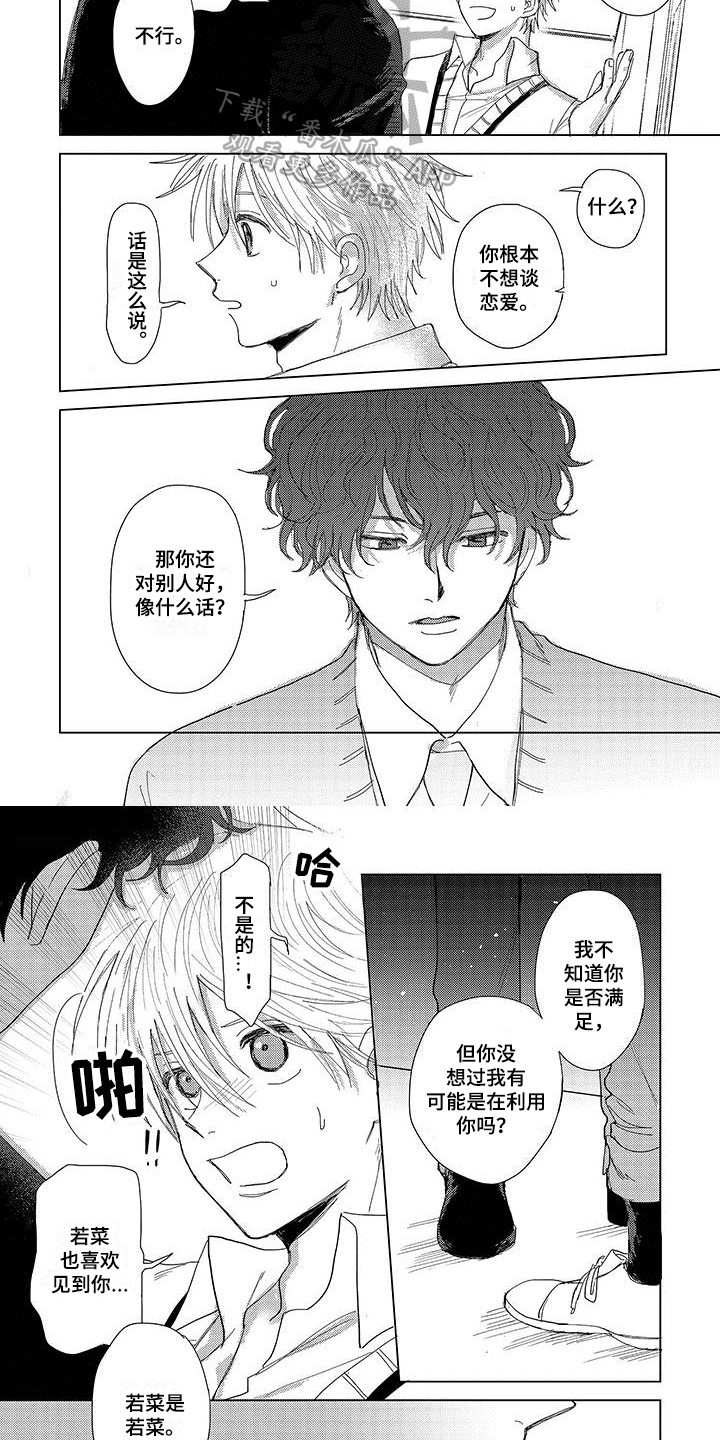 第14话3