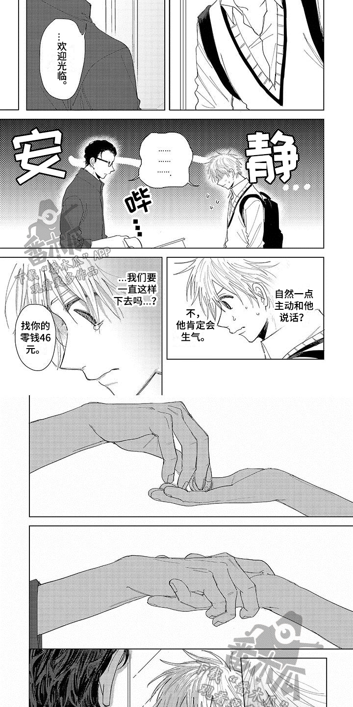 第13话3