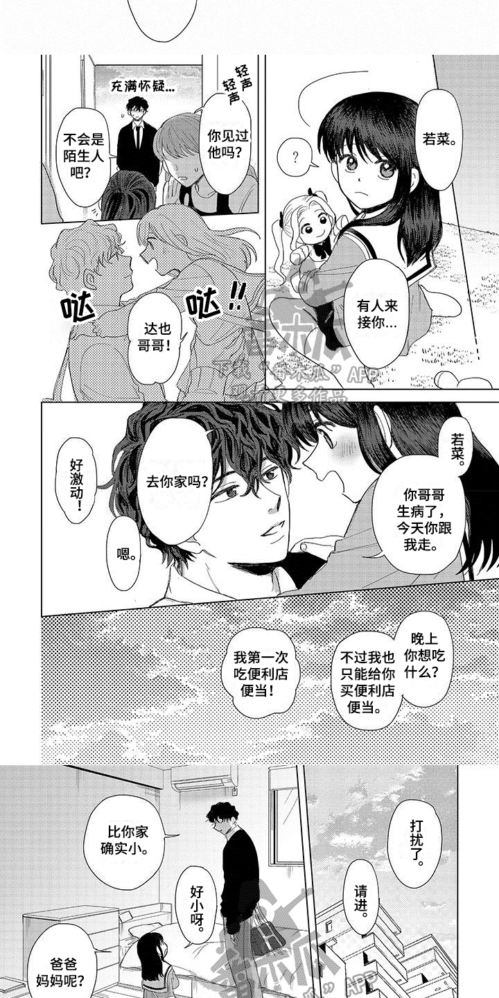 第11话2