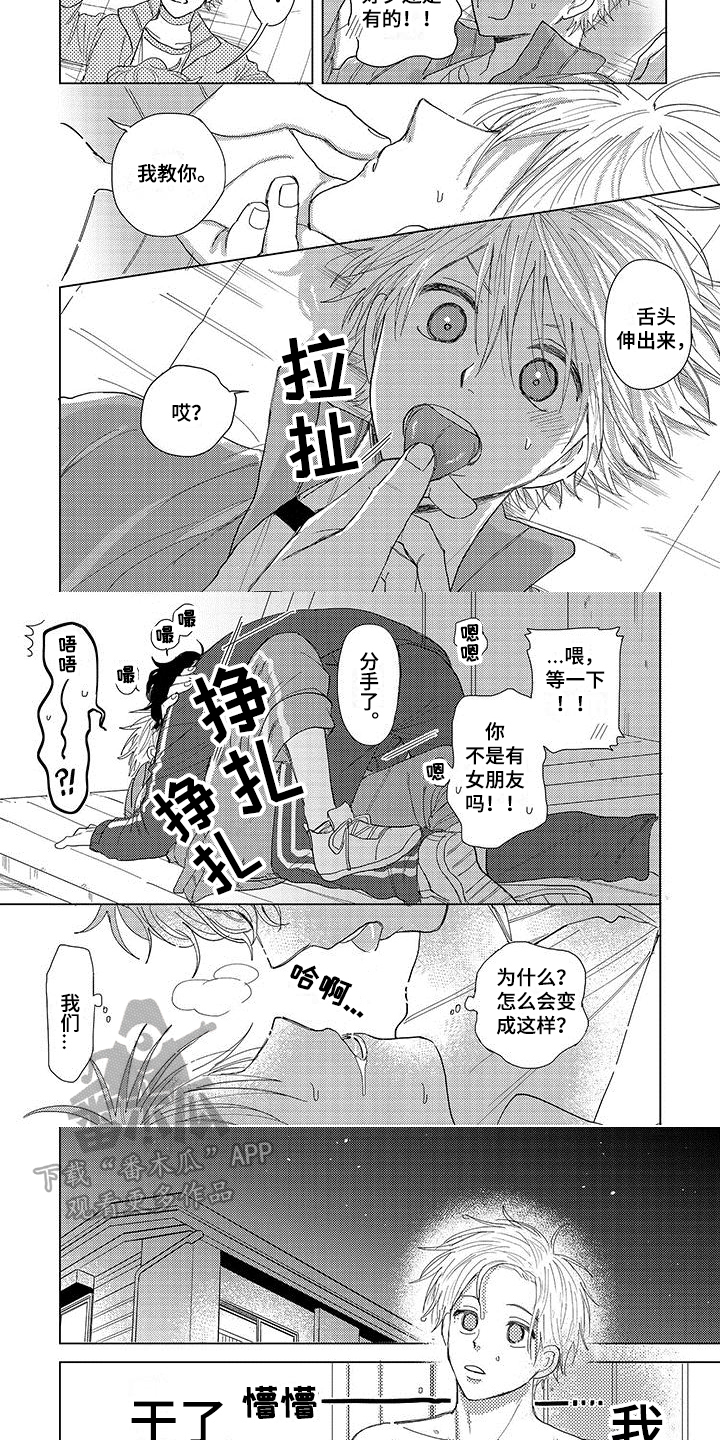 第10话1