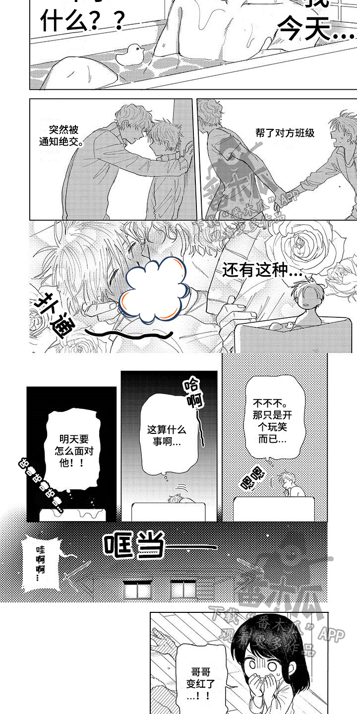 第10话2