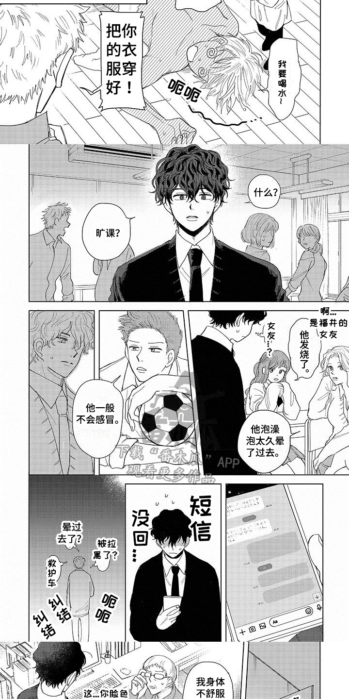 第10话3