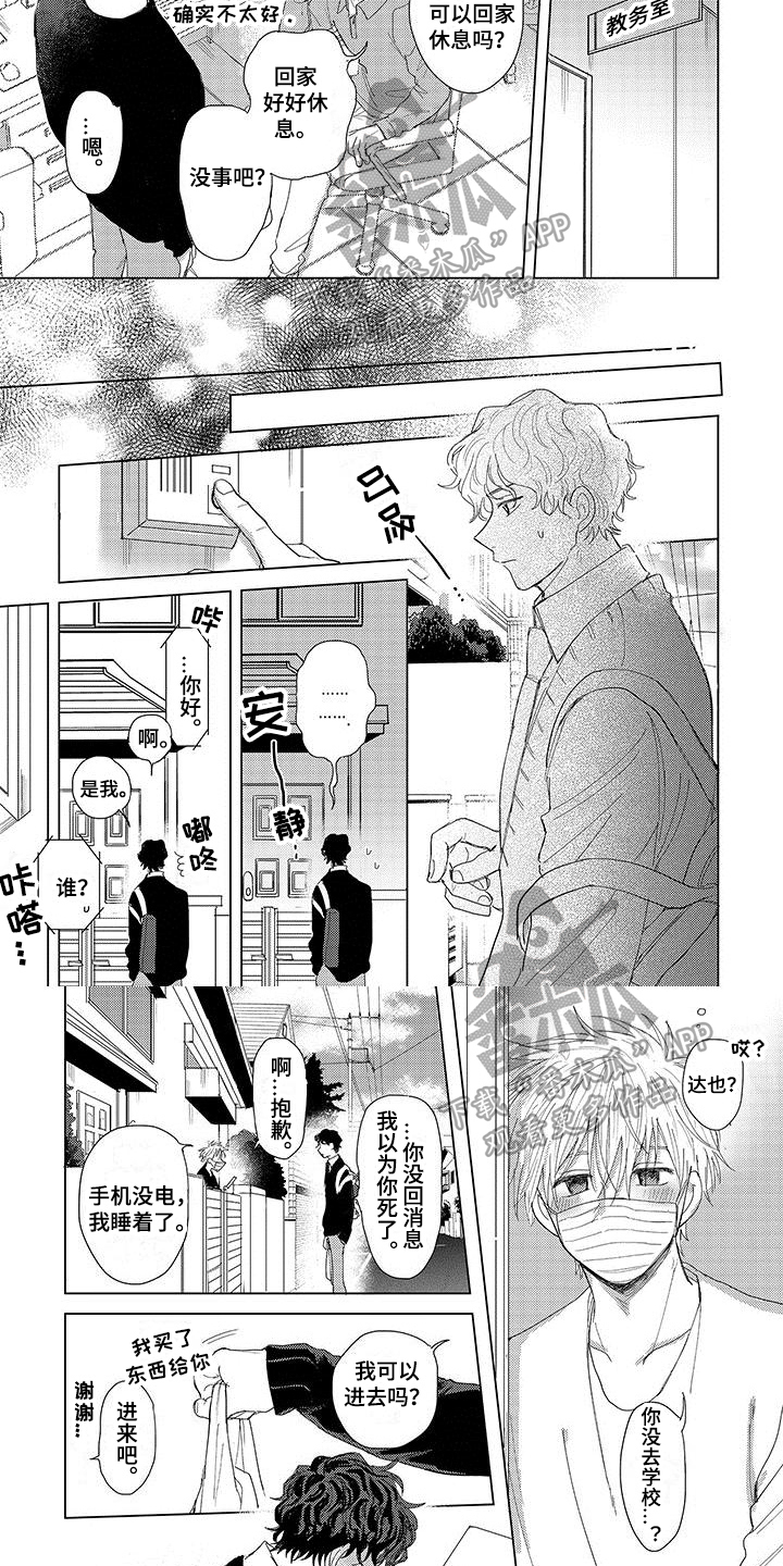 第10话4