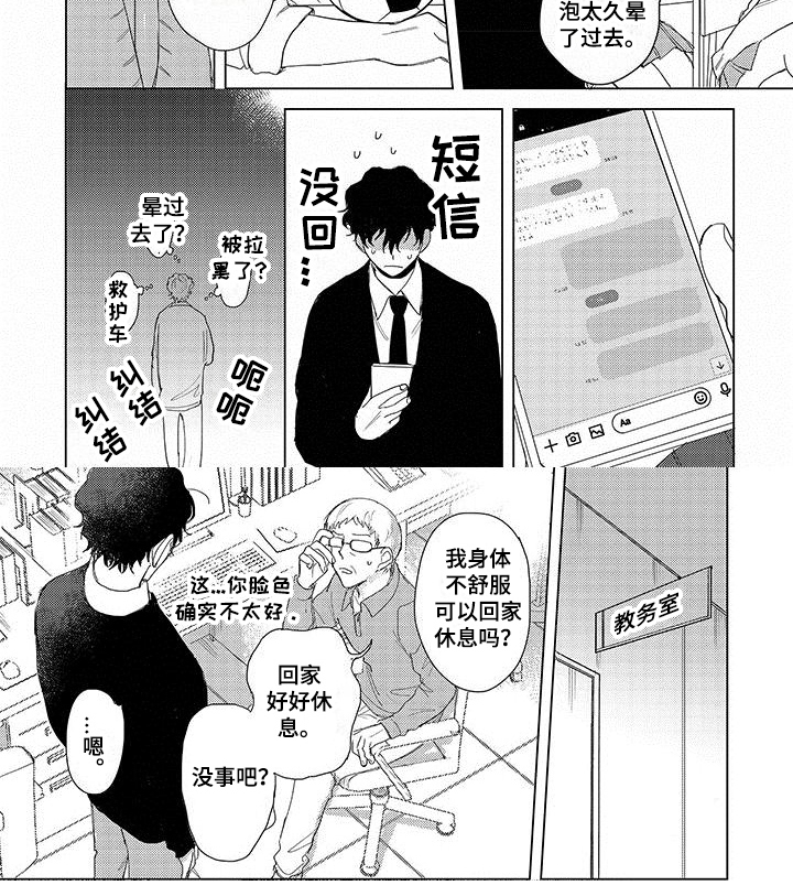 第10话7