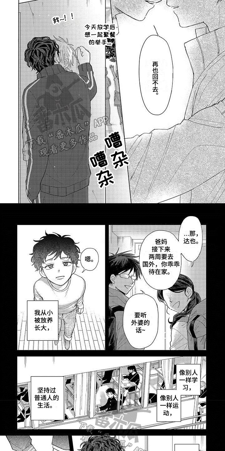 第9话1