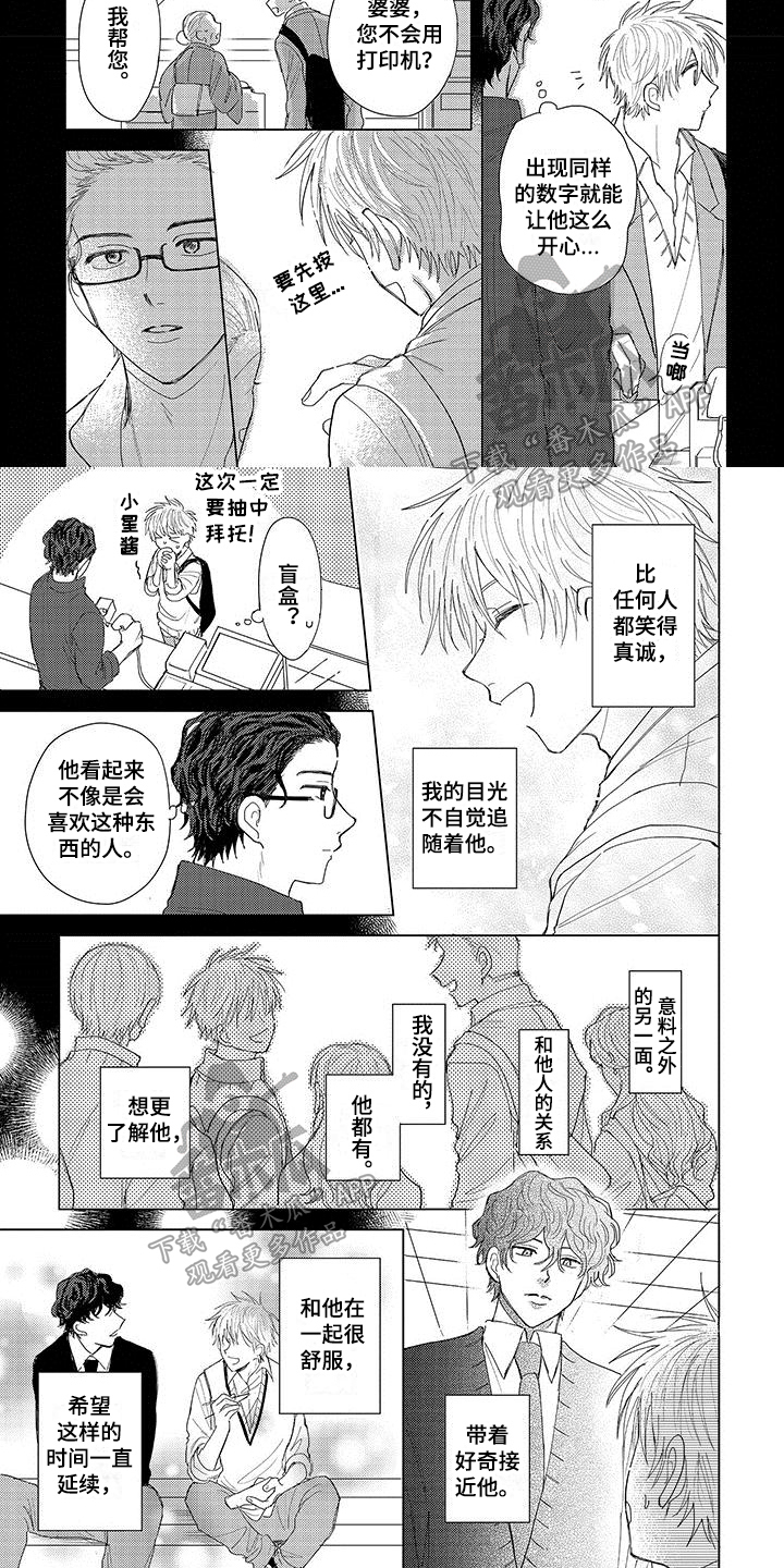 第9话4