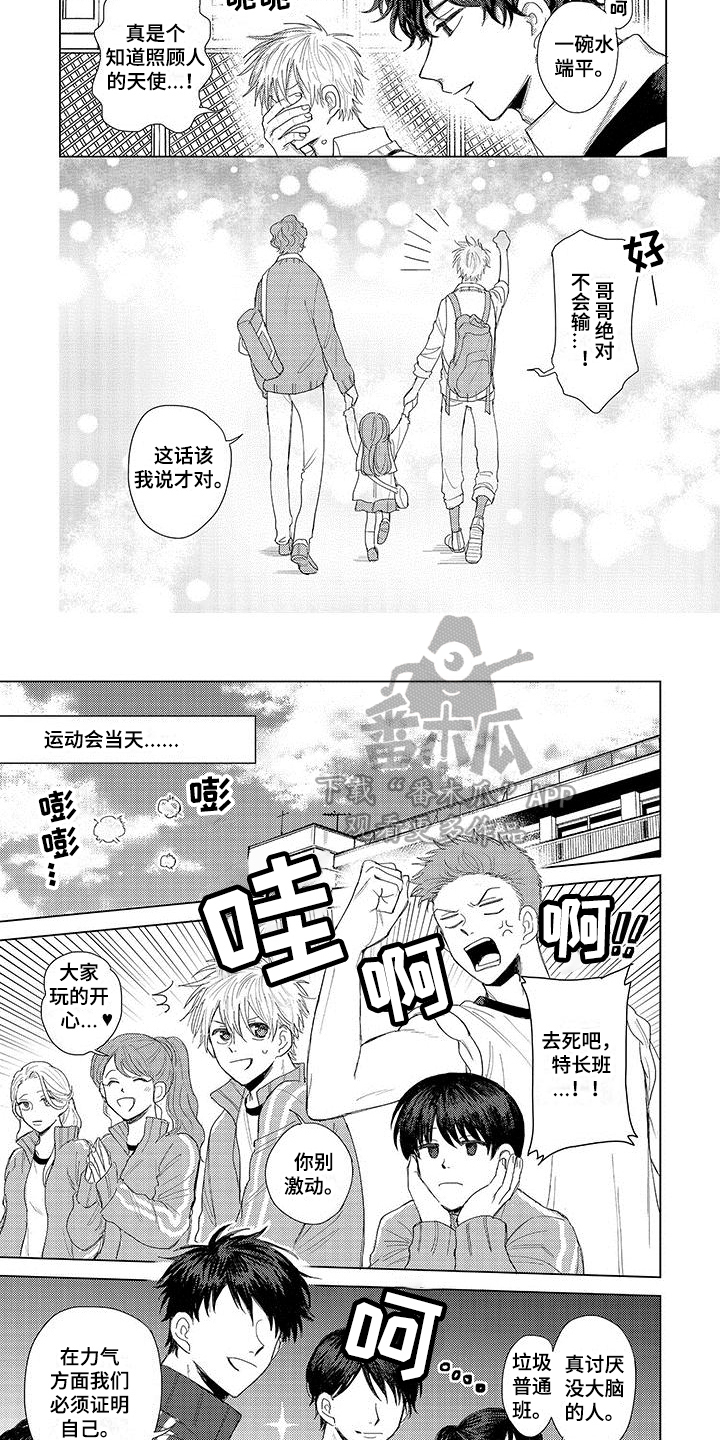第8话1