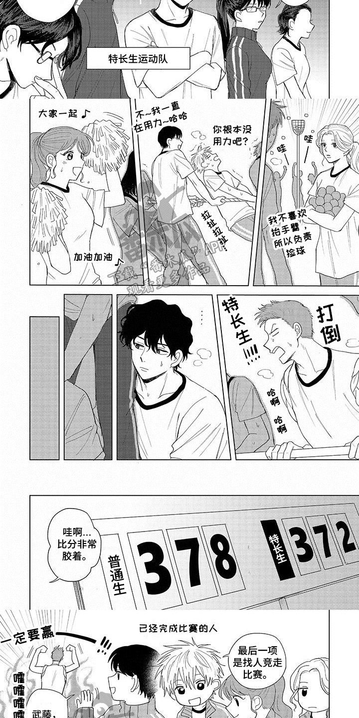 第8话2