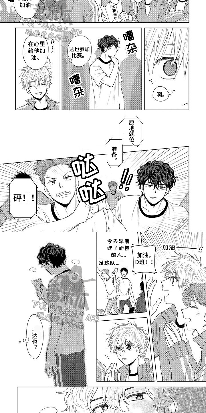 第8话3