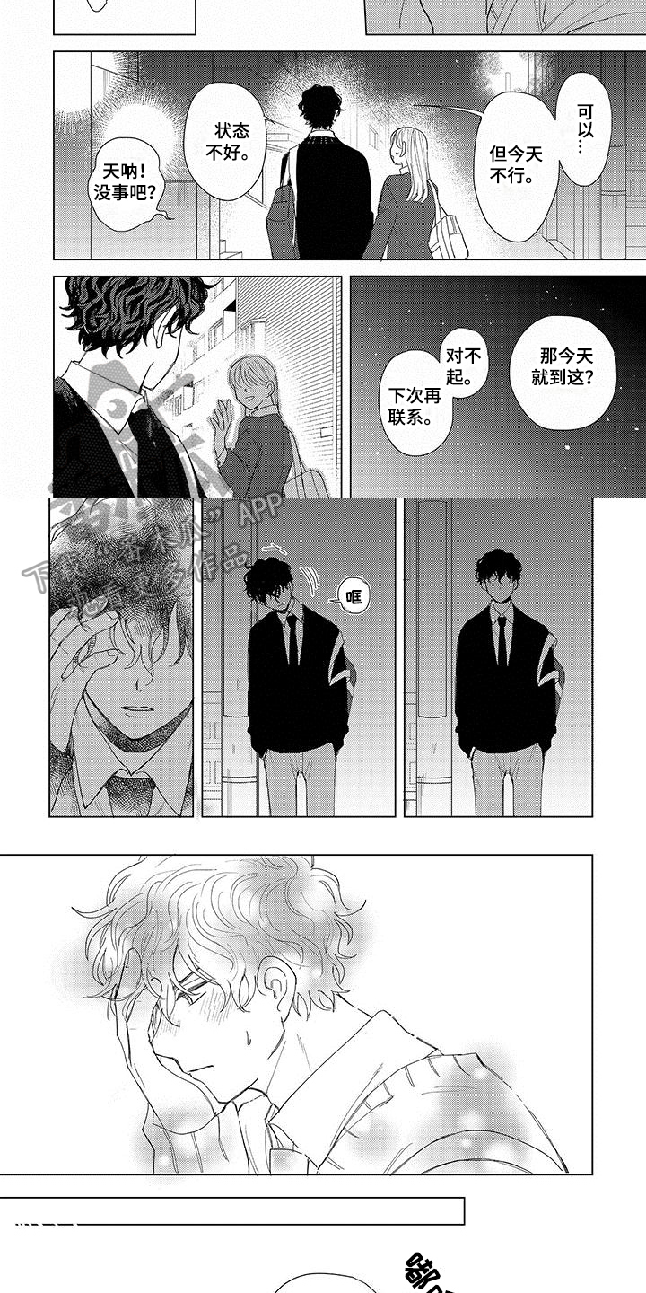 第7话1
