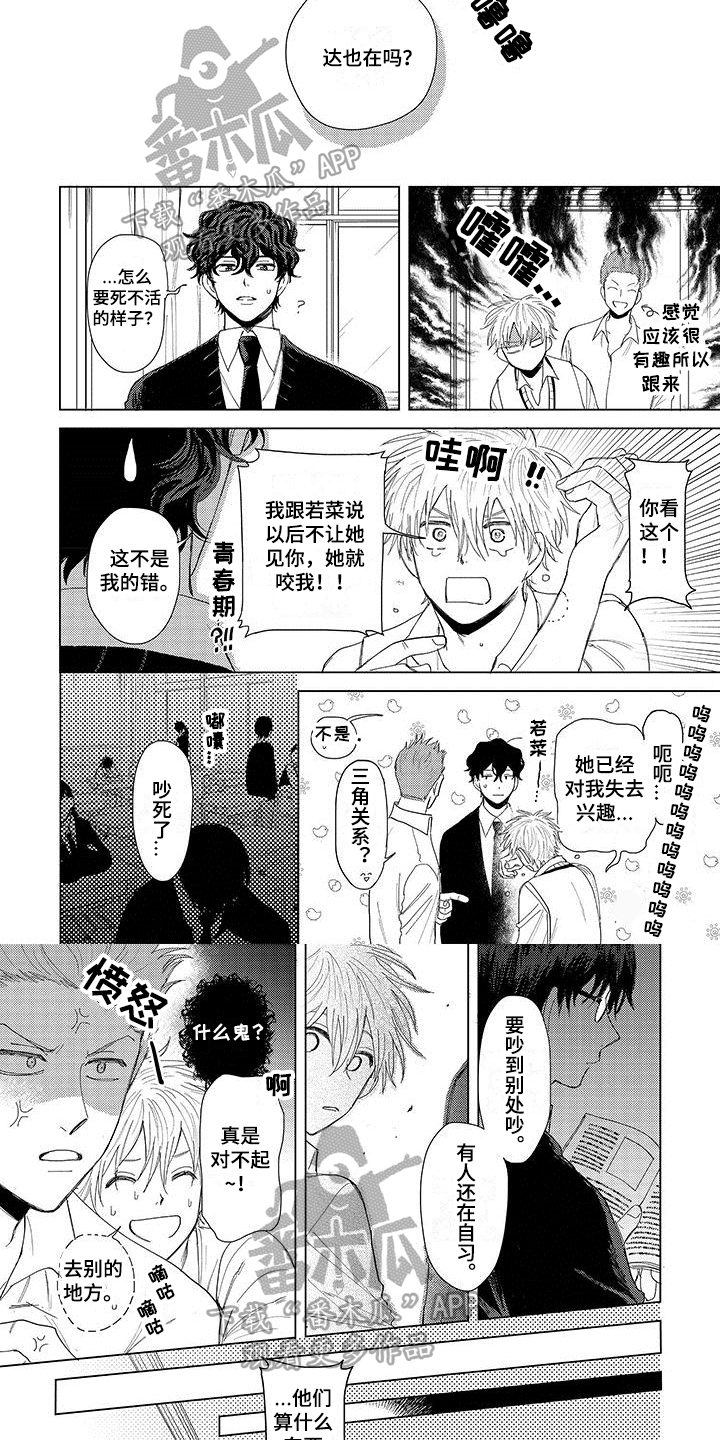 第7话2