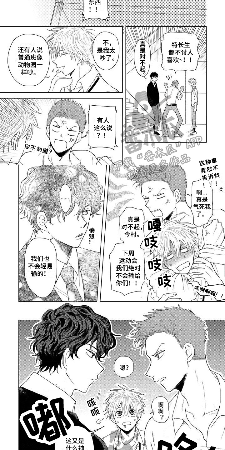 第7话3
