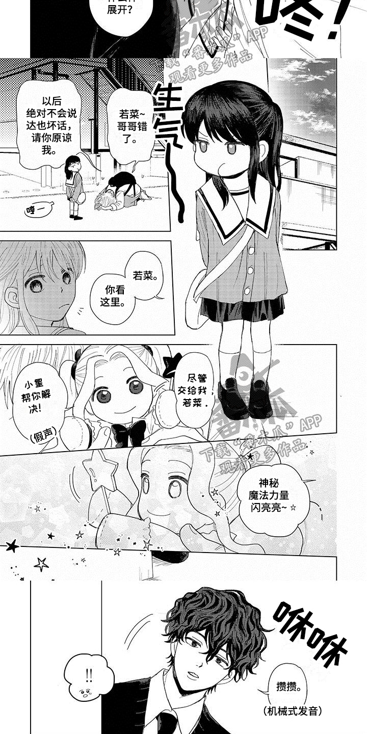 第7话4