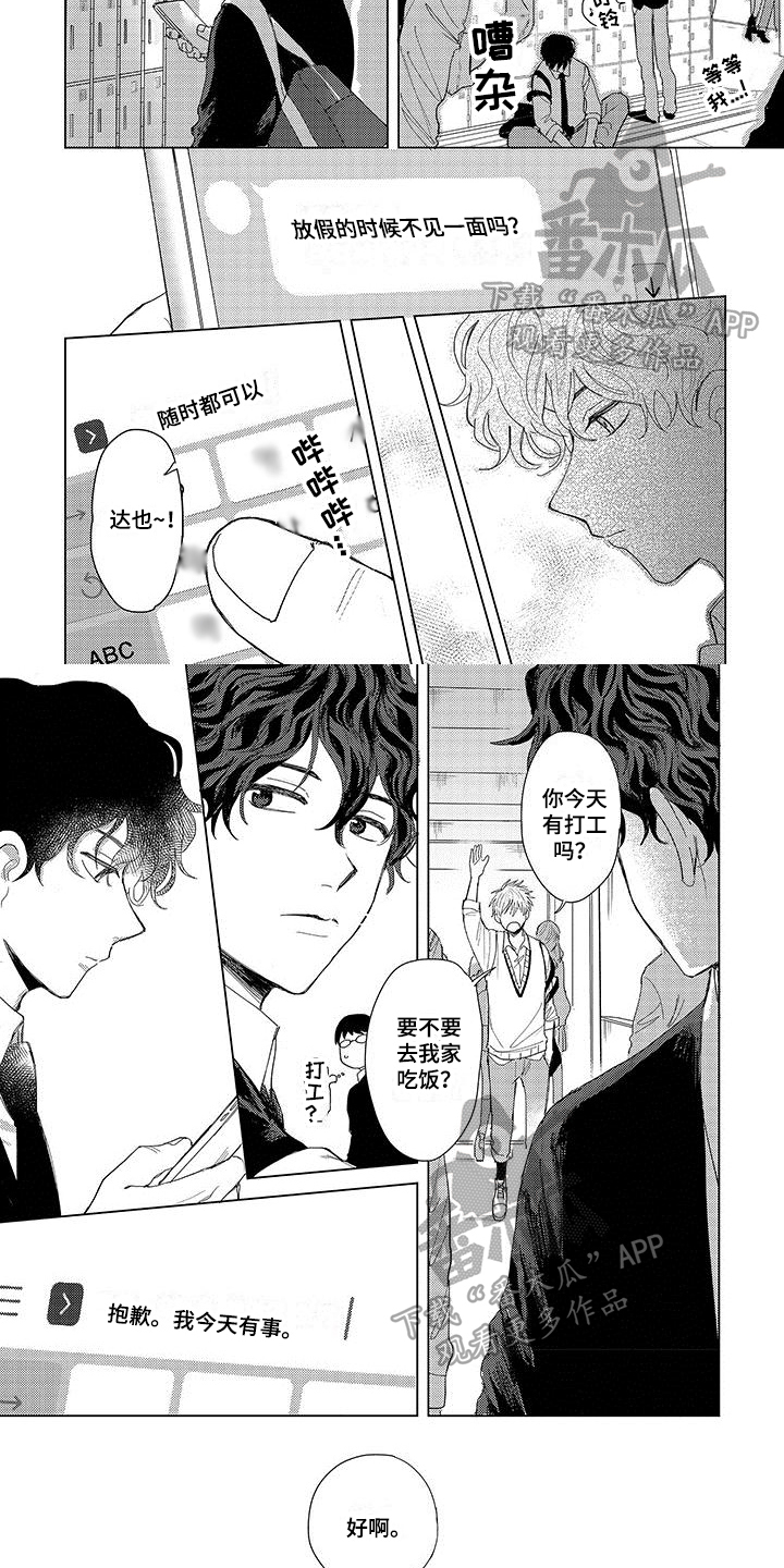 第6话1