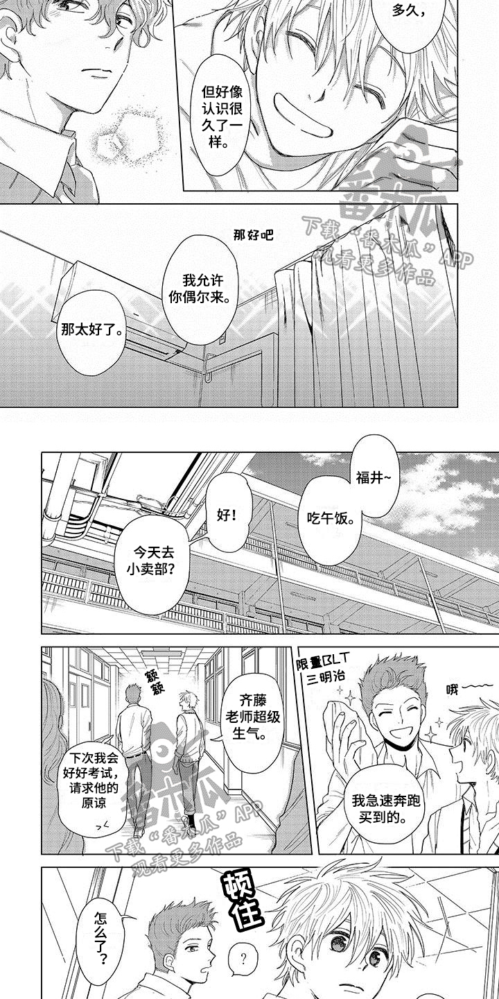 第6话3