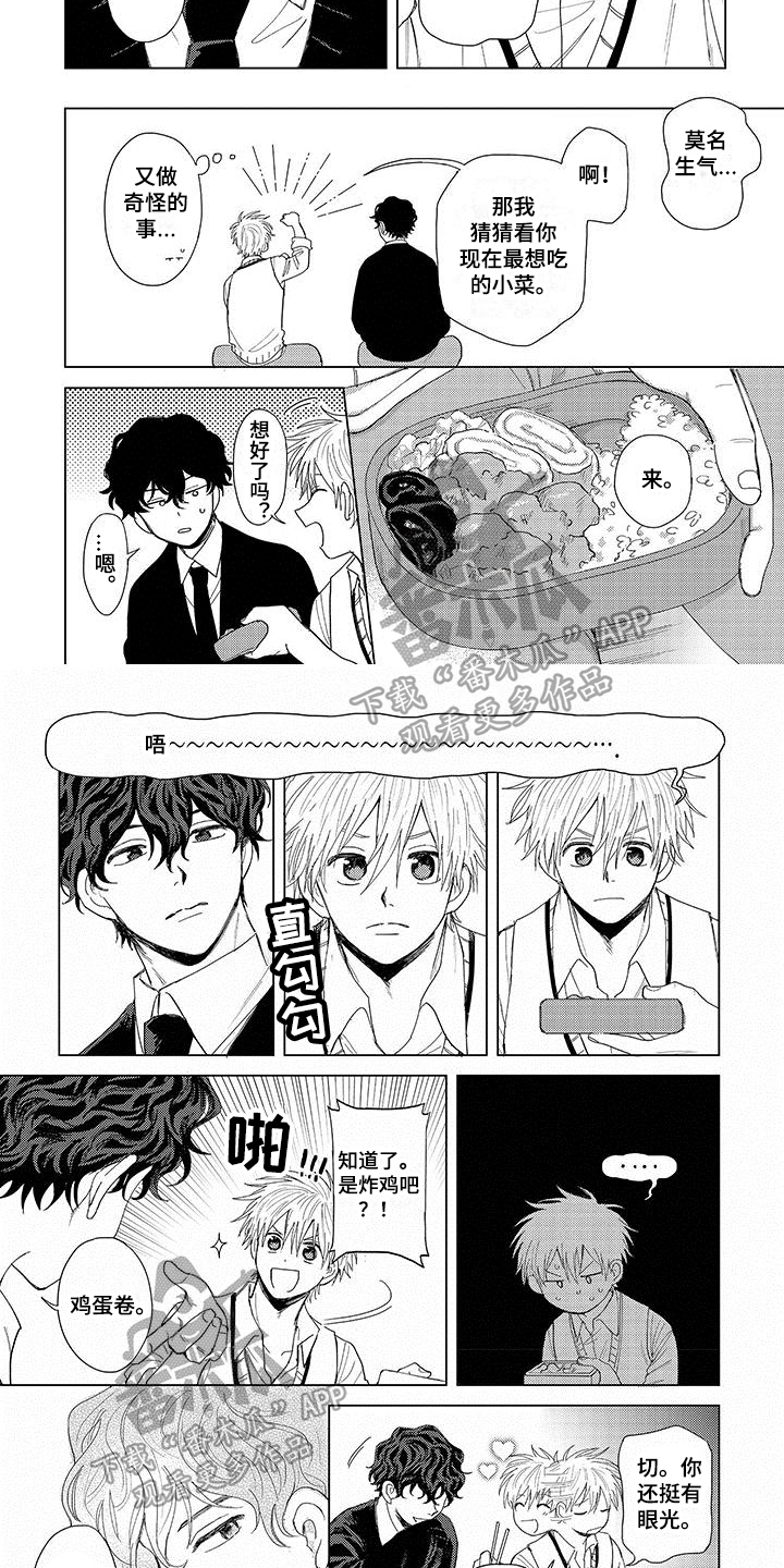 第5话1