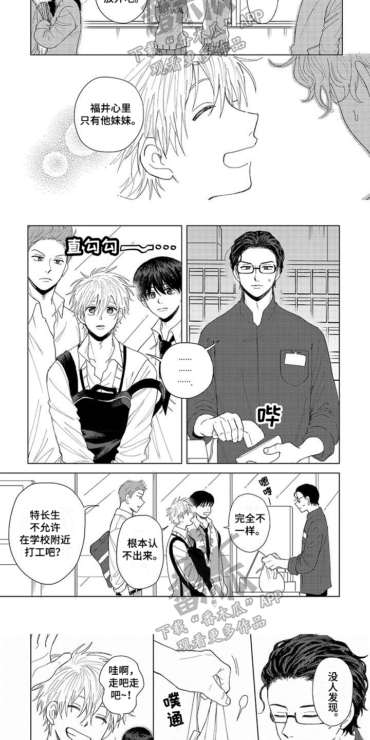 第5话4