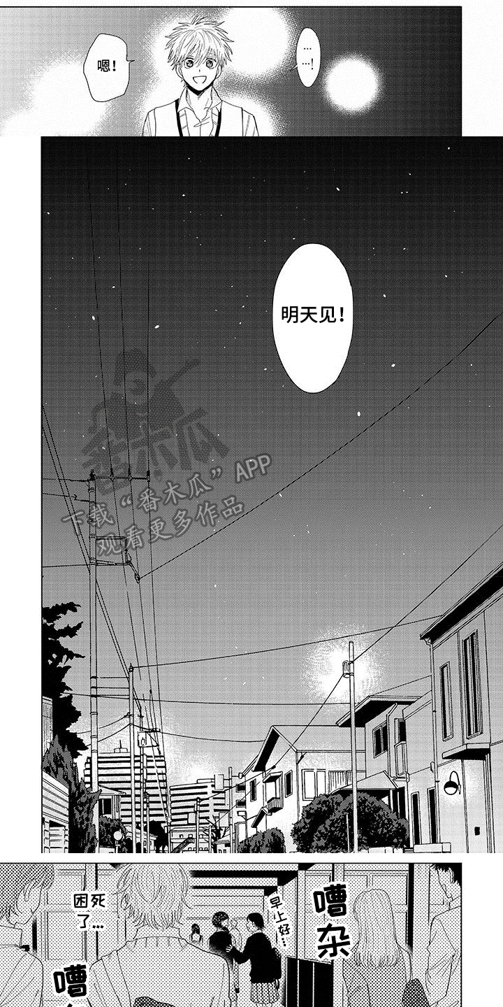 第4话2