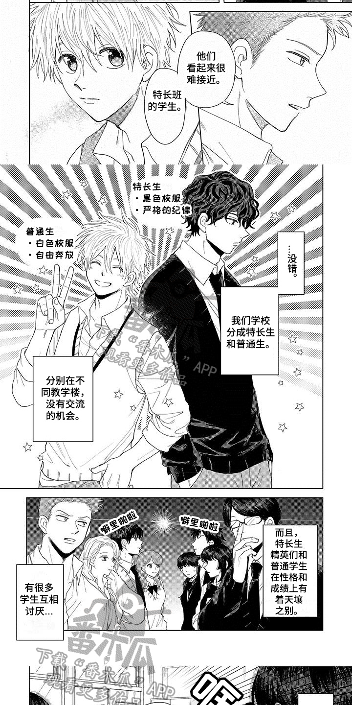 第4话4