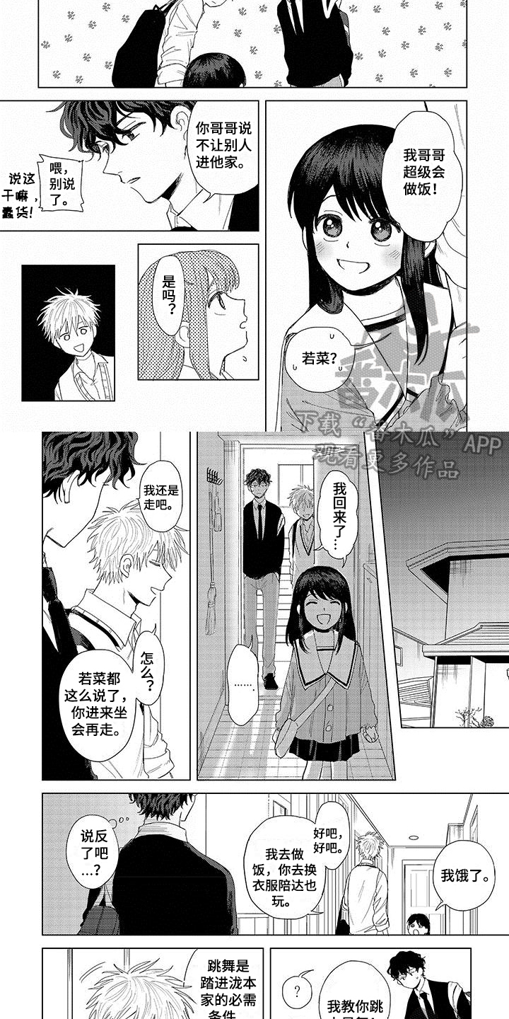 第3话1