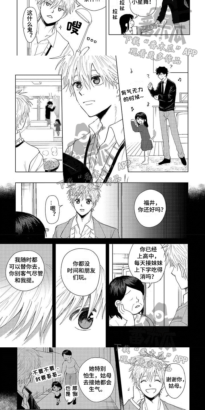 第3话2