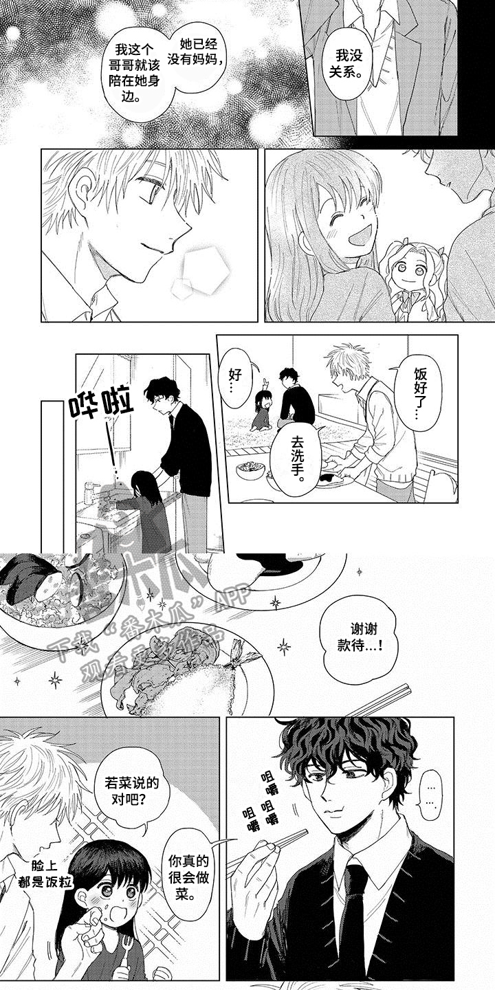 第3话3