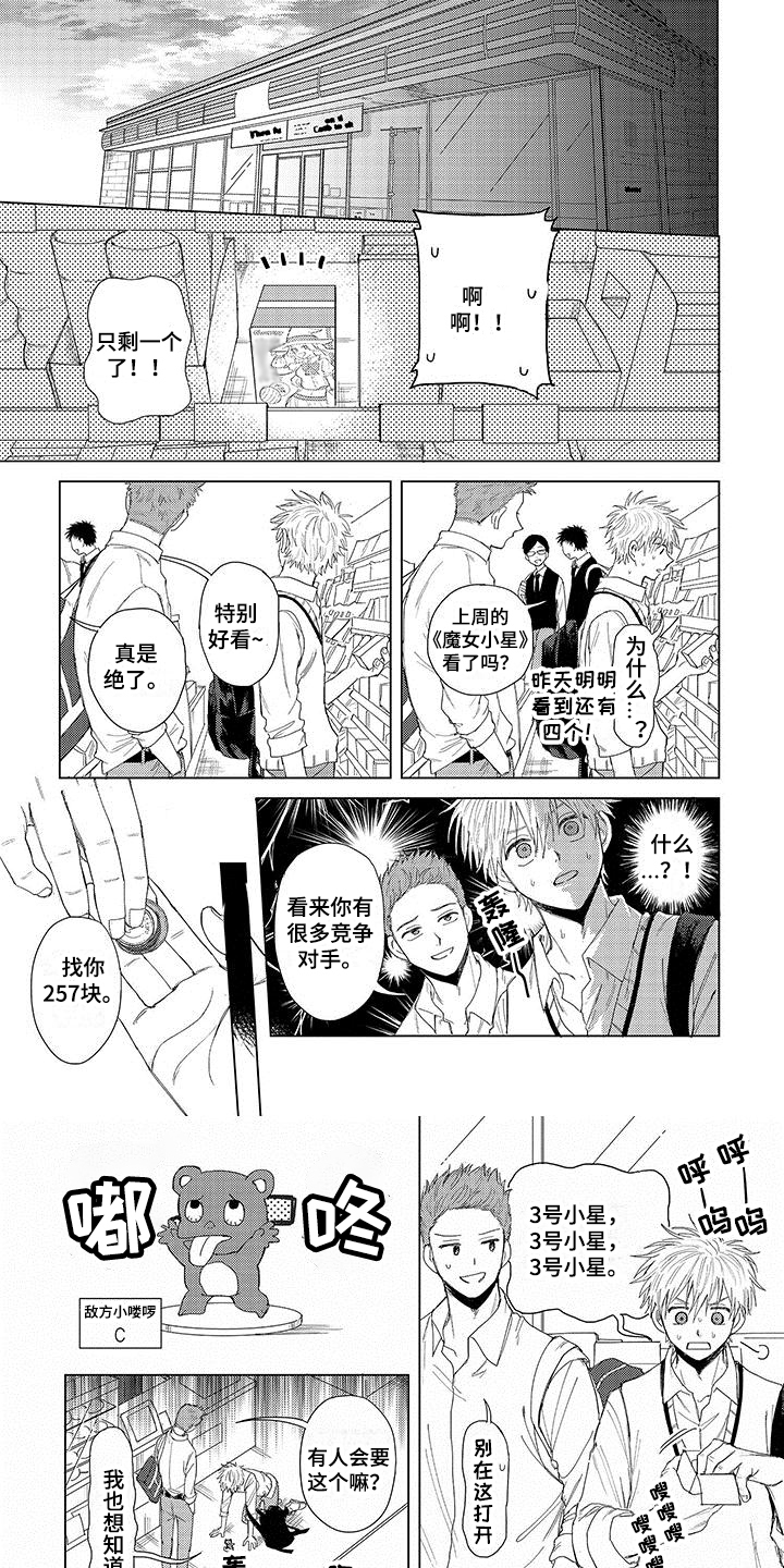 第1话0