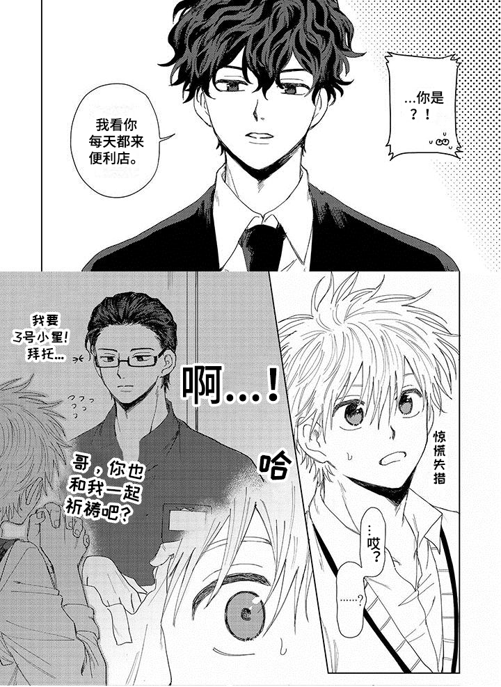 第1话4