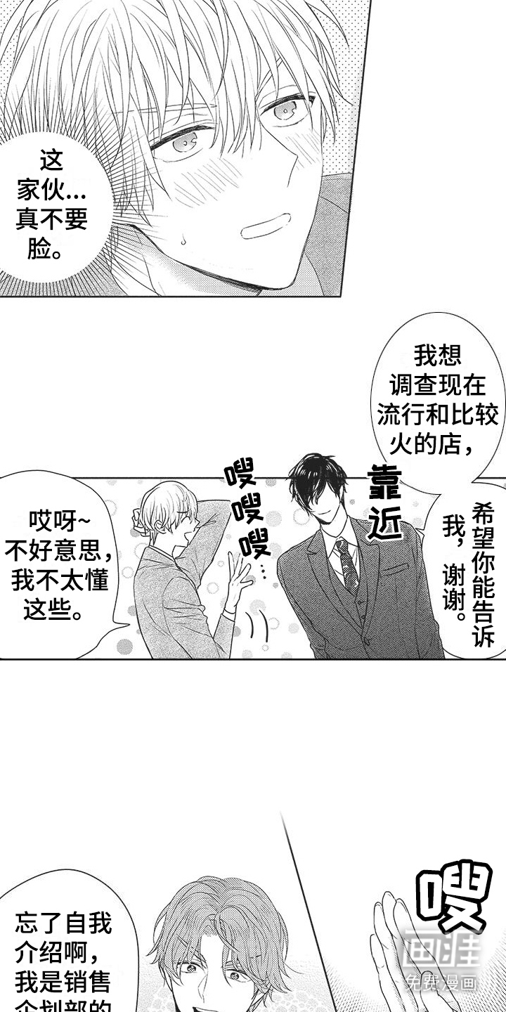 第18话10