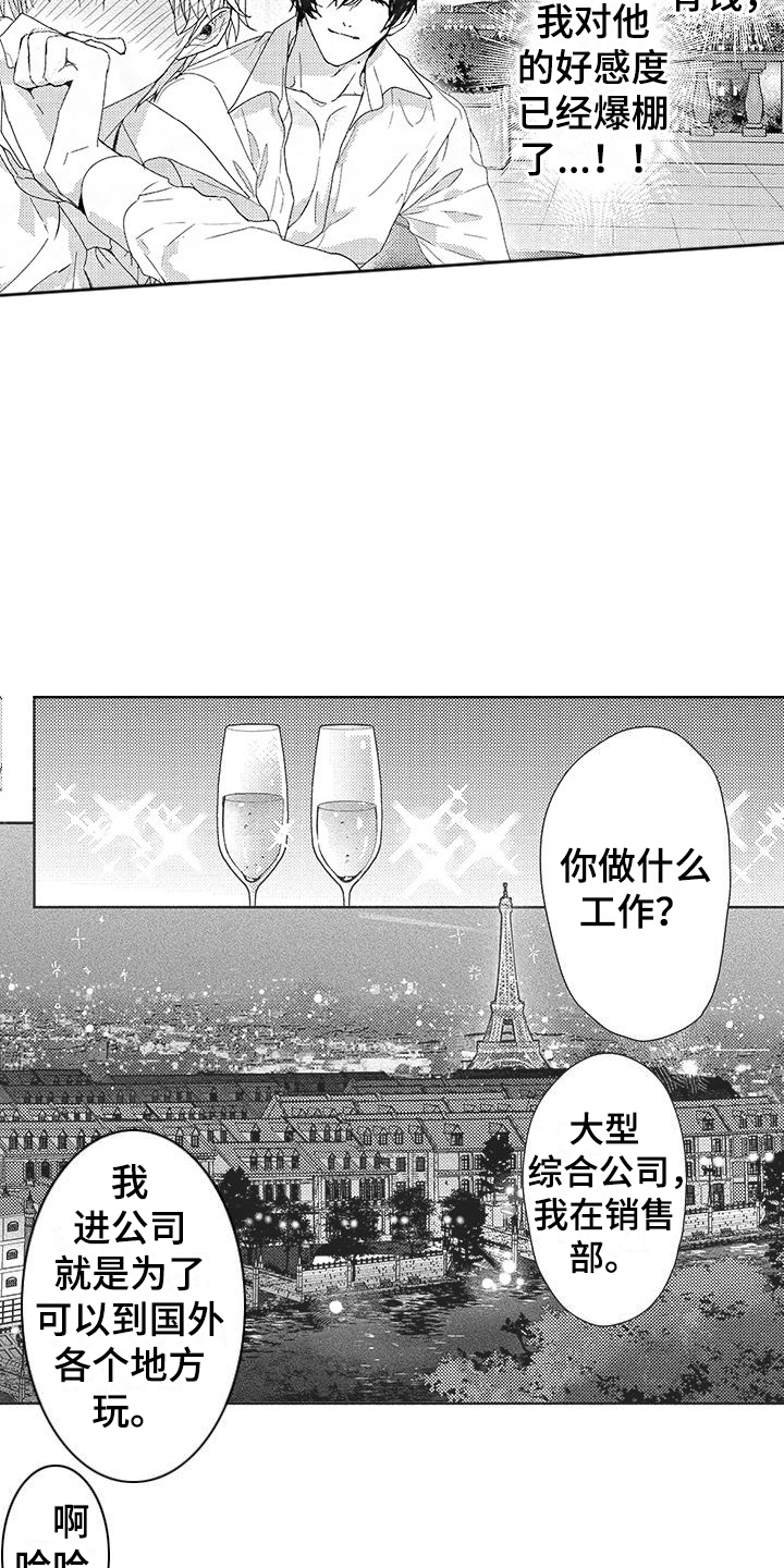 第16话3