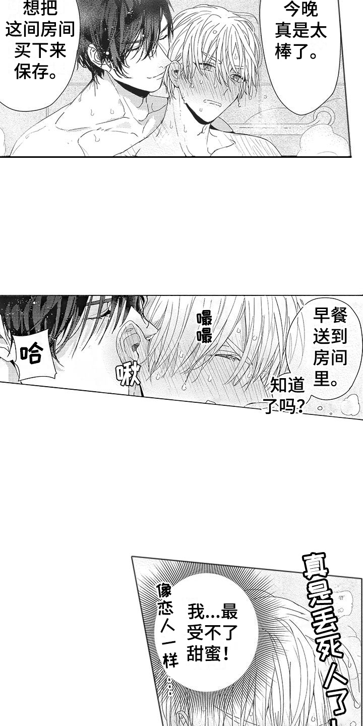 第15话3