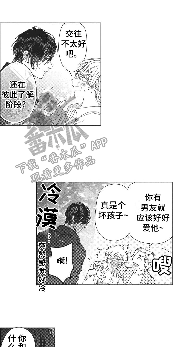 第14话1