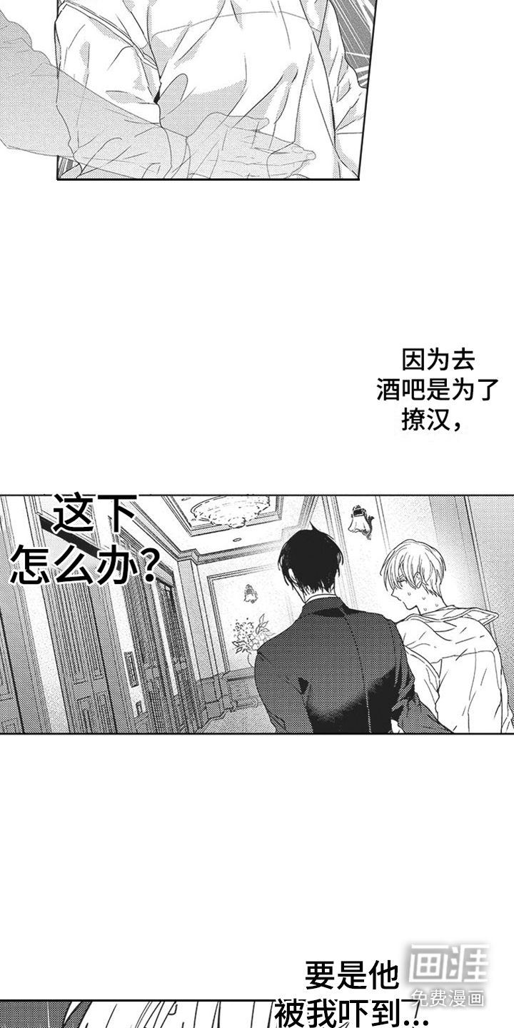 第13话8