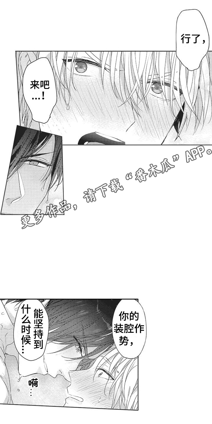 第3话3