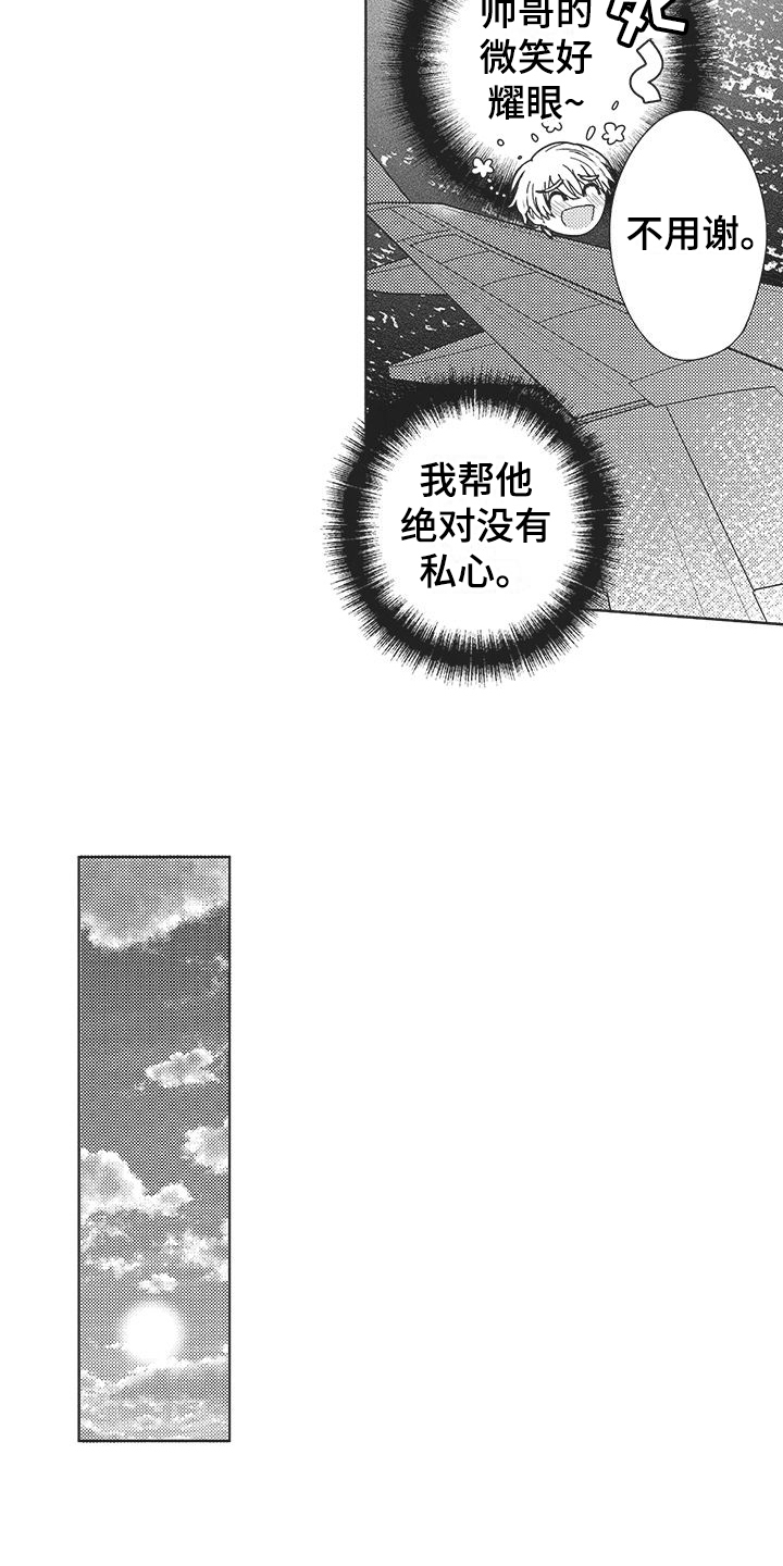 第2话10