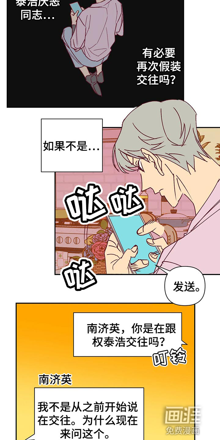 第93话9