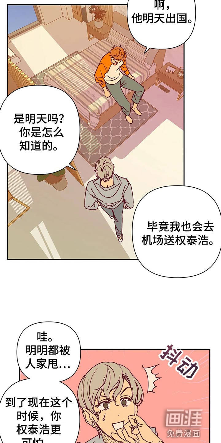 第92话7